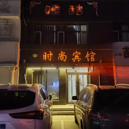 taonan shigeku fashion hotel