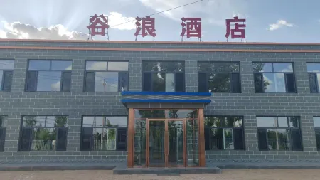 Gulang Hotel Отели рядом с достопримечательностью «The Wave Valley Scenic Area»