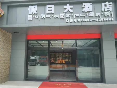 Holiday Inn Hotel Отели в г. Динцзие