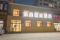Haisen Smart Hotel (Datong Yungang) Hotels in der Nähe von Mining Area Xinpingwang Station