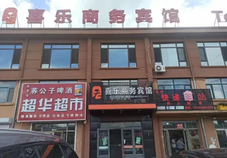 Wuchang Xile Business Hotel