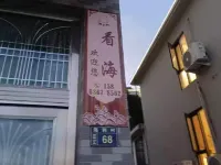 Kanhai Homestay Hotels near Wu'ao Village