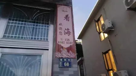 Kanhai Homestay Отели рядом с достопримечательностью «Shitang Town»