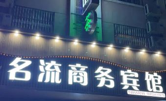 Mingliu Business Hotel