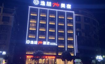 Yixuan Plus Hotel (Fuchuan Nationality Cultural Square)