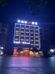 Yixuan Plus Hotel (Fuchuan Nationality Cultural Square) Hotels in Fuchuan