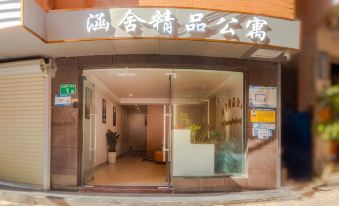 Hanshe Boutique Apartment (South China University of Technology Town)