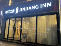 Jinjiang Star new product Suzhou Railway Station Guogou store