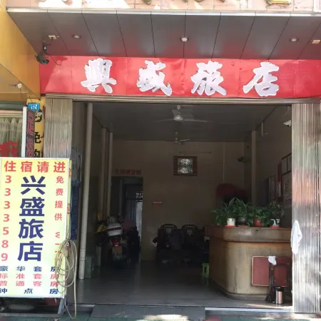 Xingning Xingsheng Inn