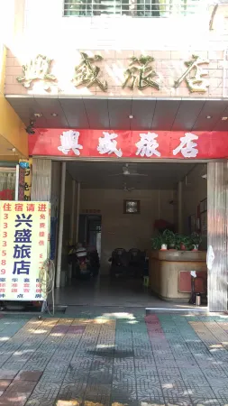 Xingning Xingsheng Inn Отели рядом с достопримечательностью «Jiuchong Lake Landscape Parent-Child Amusement Park»