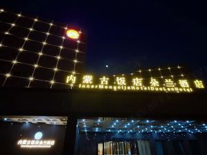 Inner Mongolia Hotel Duolan Hotel (Jinqiao Development Zone)