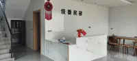 佳香民宿（望仙谷景區店）