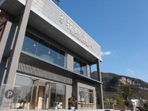 百里杜鵑唐卡花畔酒店