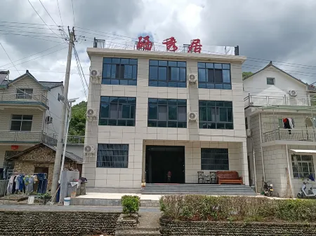 Selenium Xiuju Farmhouse, Shitai Отели рядом с достопримечательностью «China’s Top Selenium-Rich Village»