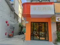 Yachen Hotel (Liuzhou Wuxing Pedestrian Street Qingyun Minsheng Market)