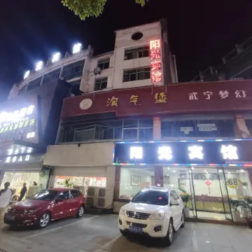 Wuning Sunshine Hotel