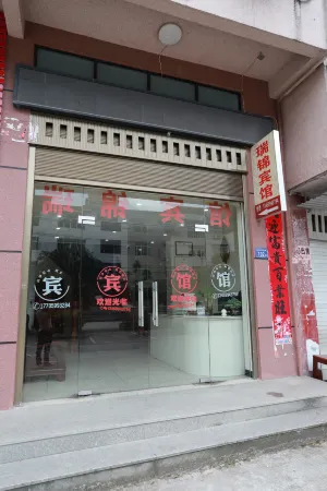 Ruijin Hotel Отели в г. Бучэн