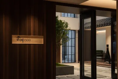 雲川·1900 民宿 汕頭酒店