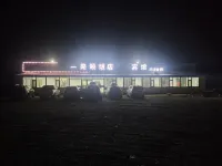 Alxa Zuoqi Bon Voyage Hotel Hotel - Inns