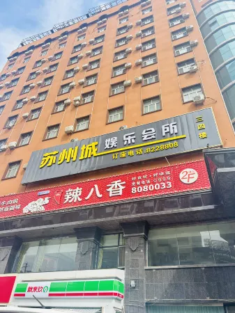 Jiangsu Hotel Отели в г. Иньинг