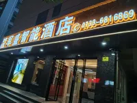 Shaoyang Junsheng Smart Hotel