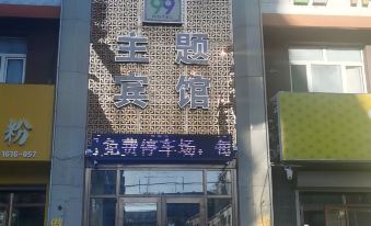 Aotian 99 Theme Hotel