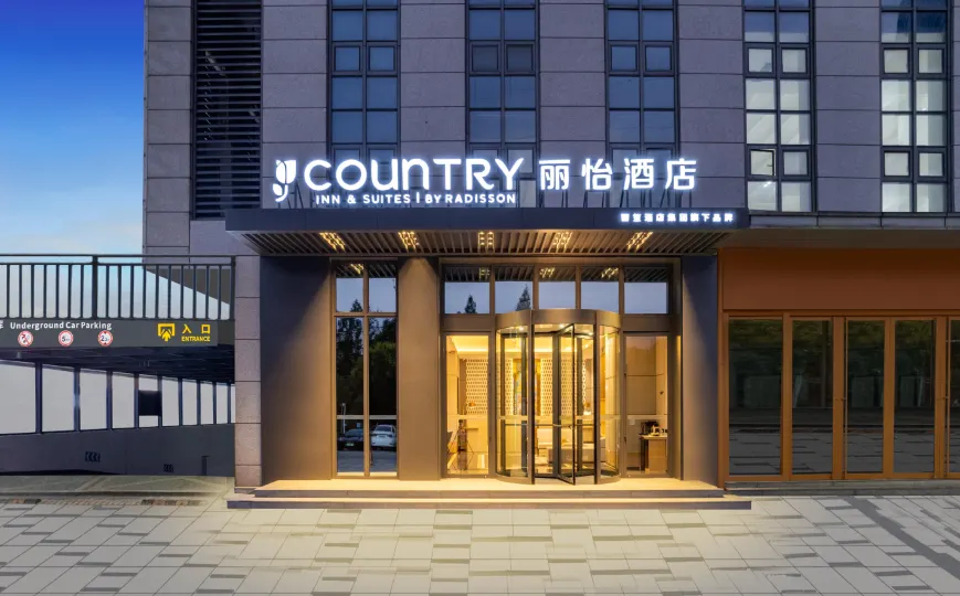 Country Inn & Suites by Radisson Hotel (Nanjing Jiulonghu Subway Station Enterprise Headquarters Park)
