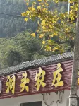 Zhenshan Qigu Homestay