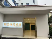 Xingguo Henmei Shiguang Hotel