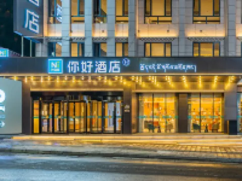 Ni Hao 호텔 (린즈 보미 국도 318) 보미 호텔