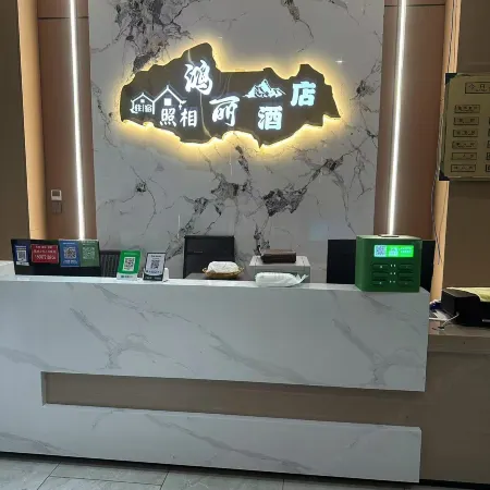 Yanjin Hongli Hotel