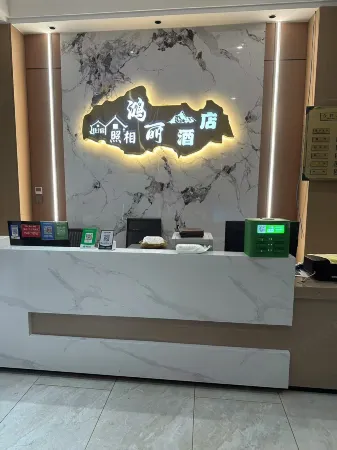 Yanjin Hongli Hotel Отели рядом с достопримечательностью «Dousha Gate Ancient Town»