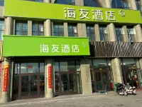 Hi Inn (Qitai) Hotels in Qitai County