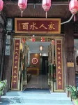 Youshui Home
