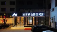 Homeinn Plus (Huantai Central Avenue County Government Branch) Hotel dekat Shandong Vocational College of Industry (South Campus)