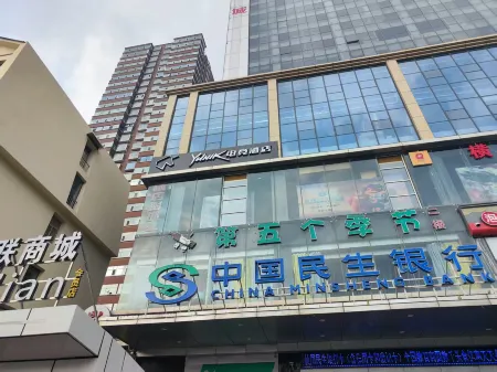 YUNIK Esports Hotel (Lvliang Century Square Branch)