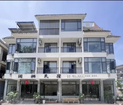 Bama Xianxi Homestay