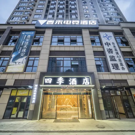 Yihe E-Sports Hotel (XiNanGuoJiQingfangcheng Branch)