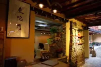 伴山月望山民宿