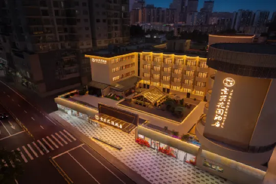Jing Xing Garden Hotel Отели рядом с достопримечательностью «Main Plaza»