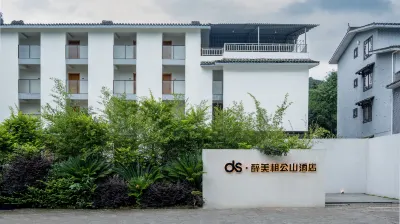 ds·醉美相公山酒店 鄰近相公山的酒店