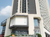 文廷輕奢美居（成都西博城店） 鄰近长拱堰的酒店