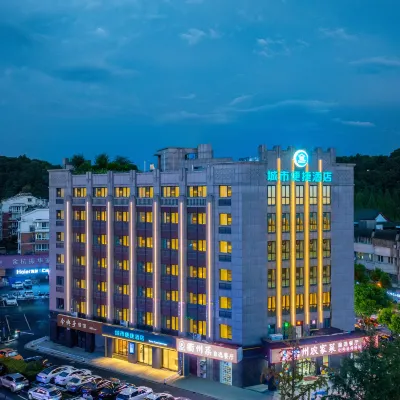 City Convenient Hotel (Hangzhou Yuhang Wanda Plaza Store) 余杭駅周辺のホテル