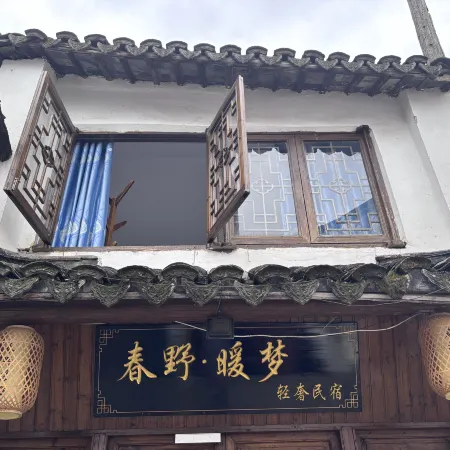 Xitang Chunye · Warm Dream Light Luxury Homestay