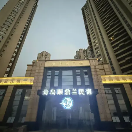 Qingdao Shundinglan Homestay (Qingdao Railway Station Zhanqiao)