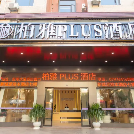 boya plus hotel