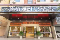 柏雅plus飯店（於都長征廣場店）