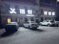 Xiyue ENJOY Vacation Apartment (Changbai Mountain West Station)