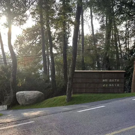 Qiye Gaoshan Boutique Stay