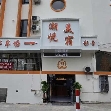 Chaoyue Boutique Stay (Heshan Yihui New World)